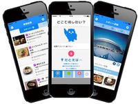 昭文社、音声検索対応のiOS向けおでかけアプリをリリース…あいまいワードもOK 画像