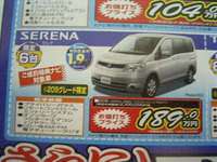 【新車値引き情報】僕の世界の中心は、値引きだ! 画像