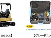 日本キャタピラー、管工機材・設備総合展に出展…ミニ油圧ショベルなどを紹介 画像