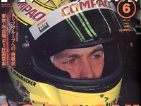 【F1お台場GP】東京都と自民党の動きに注目 画像