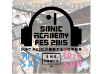 ソニーミュージック、音楽業界志望者に向けた学びの祭典 画像