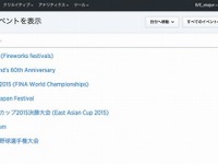 Twitterが広告主向けイベント連動型新サービスをリリース 画像