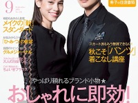 巨人が『25ans』へ進撃…女性誌では異例の原作深堀り記事も 画像