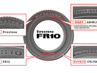 ブリヂストン、乗用車用タイヤ Firestone FR10 を無償交換 画像