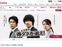 NTTドコモ、第1四半期は増収増益…『dマーケット』がけん引 画像