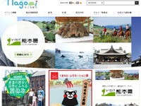 熊本県の活性化…くまモンとめぐる旅「体験型ギフトカタログ」 画像