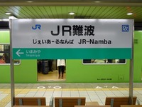 JR西日本、大阪の在来線地下区間で携帯電話サービス開始 画像