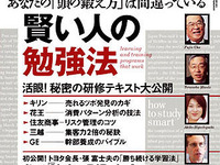 張・トヨタ会長、就寝前に推理小説を愛読 画像