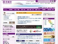 独創のアイディアを持つ京都の中小企業を新たに4企業認定 画像