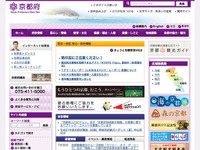 独創のアイディアを持つ京都の中小企業を新たに4企業認定 画像