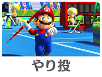 マリオとソニックが五輪競技に参戦…リオにあわせアーケード版登場 画像