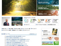 住友ゴム、「CSRの取り組み」サイトをリニューアル 画像