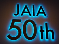 JAIA50年史、表紙デザインを一般公募…採用者には賞金10万円 画像