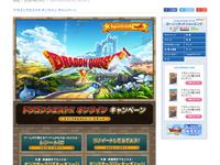 ドラクエ×ローソンのキャンペーン…ポイント貯めてゲームアイテムGET 画像