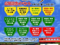 JR北海道711系の保存車2両が岩見沢に搬入…8月7日から公開 画像