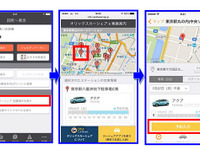乗換案内とオリックスカーシェア、アプリで連携…経路検索から予約まで最速30秒 画像