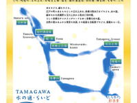 東京の水源・多摩川のルーツを親子でたどるサイクリングイベント 画像