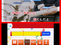 任天堂3DSに『カラオケJOYSOUND』…3Dで飛び出す歌詞 画像
