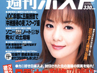 「子猫殺し」生まれるとすぐに崖から投げ落とす 大論争 画像