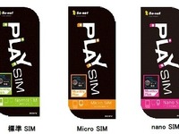 ソネット『PLAY SIM』にデータ専用など新プラン…最安は月780円 画像