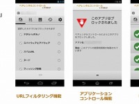 保護者も安心…スマホの有害サイト閲覧を制限できるサービス 画像