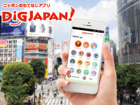 昭文社、訪日外国人向け観光アプリ「DiGJAPAN!」をリニューアル 画像