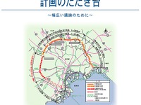 『外環』で大臣謝る---新たな一歩となるか? 画像