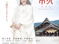 「私、結婚します」…佐々木希、決意の白無垢姿を初披露 画像