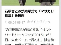 『LINE NEWS』が動画に対応…スポーツ系ニュースに臨場感 画像