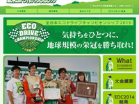 エコ運転教習のファインモータースクール、全日本エコドライブチャンピオンシップ出場へ 画像