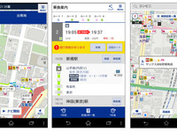 ゼンリンいつも NAVI、楽天アプリ市場版をリリース 画像