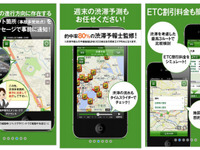 ゼンリンとNEXCO東日本、ドラぷらアプリ 楽天アプリ市場版をリリース 画像