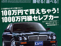 爽快MR、いよいよラストチャンス!? 画像