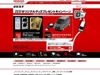 【プレゼント】nanoが入ってシマウマ!? 画像
