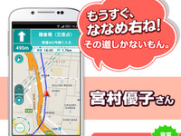 MAPLUS+の声優ナビ、杉田智和さんと宮村優子さんをアーカイブスで追加 画像