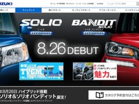 スズキ ソリオ ハイブリッド、8月26日に登場…ティザーサイトがオープン 画像