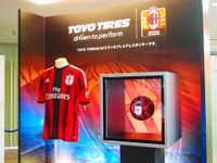 セリエA開幕、東洋ゴムがミラン勝利願い宙に浮くサインボールを展示 画像