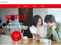 ソフトバンクとNetflixが業務提携…月額650円から動画配信 画像