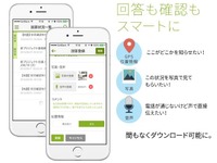 企業向け安否確認サービス「Safetylink24」が大幅機能向上 画像