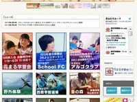 ソニーと『花まる学習会』が業務提携…算数コンテスト事業を拡大 画像