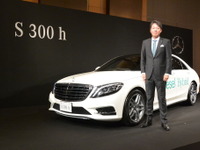 【メルセデスベンツ S300h 発表】上野社長「Sクラスに4気筒ディーゼルでも、遜色ない」 画像