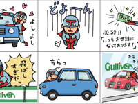 ガリバー、Do your best.Hero とコラボしたLINEスタンプを配信 画像