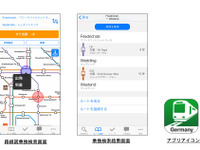 ナビタイム、ドイツ向け乗換案内アプリの配信を開始…13言語に対応 画像