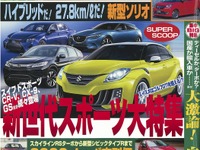 ニッポンにSUV新時代がやってくる…ベストカー2015年9月26日号 画像