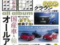 シェア高まる輸入車、魅力はDセグセダンにあり?…月刊自家用車 2015年10月号 画像