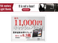 Webに潜む「不正広告」…2ヵ月で900万アクセス集めるケースも 画像