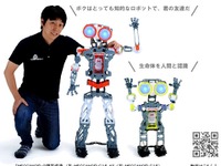 タカラトミーの組み立て式ロボット…大は5万円、小は3万円 画像