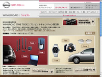 【プレゼント】ウイングロード『THE TOOL』第2弾! 画像