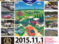 家族で楽しめる ジャパンミニデイ、11月1日 浜名湖で開催 画像