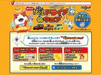ダイハツ×妖怪ウォッチ…全国キャラバン“妖怪カー”のデザイン決定 画像